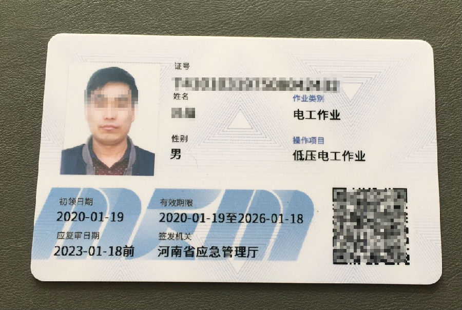 在哪考电工证,电工证培训学校