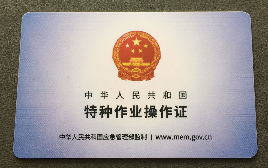 电工证怎么办,郑州电工证