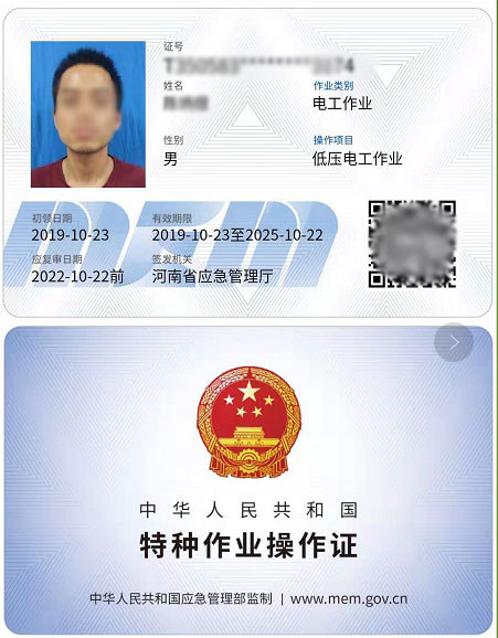 电焊工证哪里办,电焊工证培训