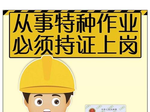 焊工证怎么考,焊工证快速办理