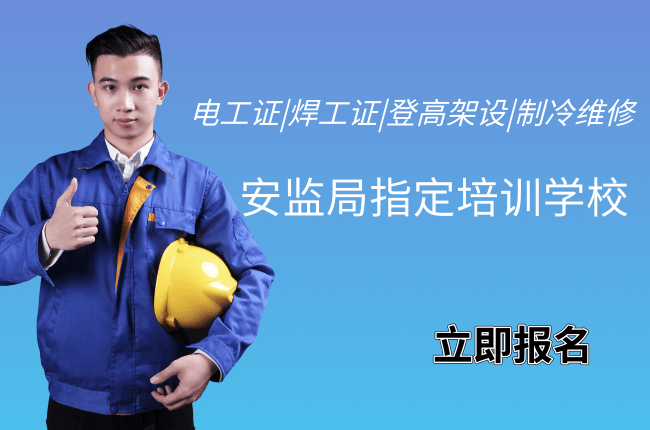 郑州考电工证在哪报名,电工培训