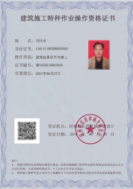 信号司索工证怎么考,司索信号工报考需要什么