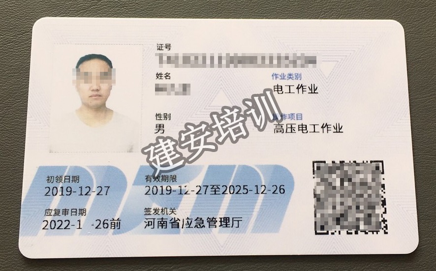 考一个高压电工证多少钱,高压电工证报考多少钱