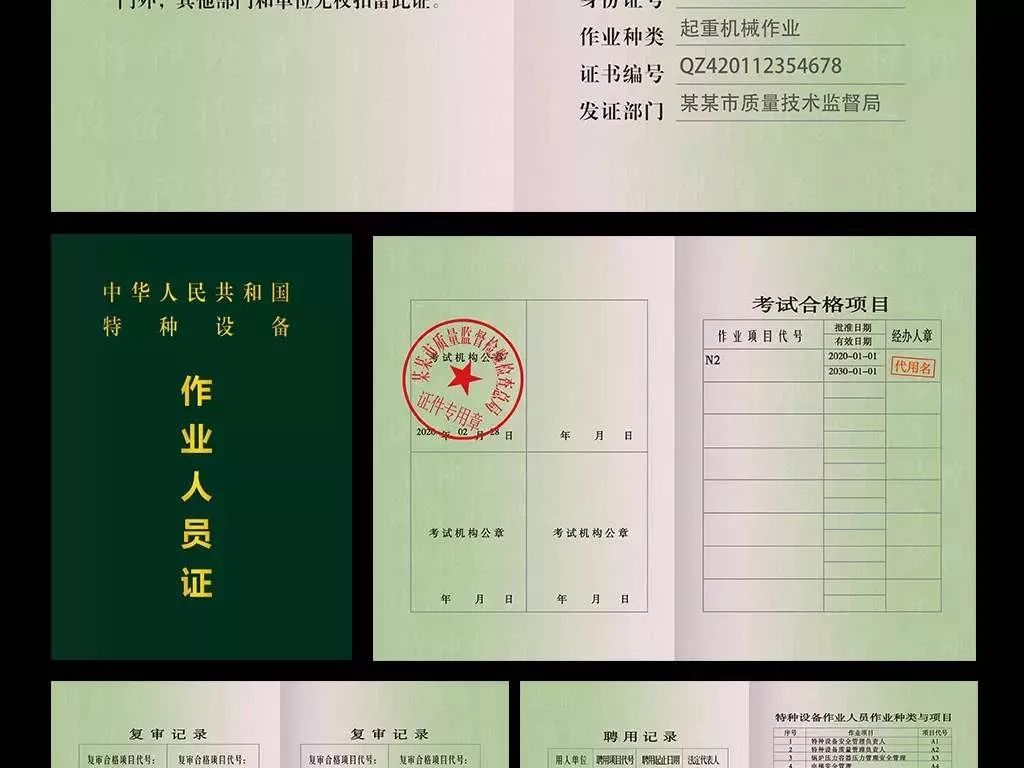 住建厅特种作业人员操作证全国通用吗?住建部关于特种作业人员新规定