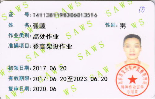 什么是登高架设作业,登高架设作业证怎么办理