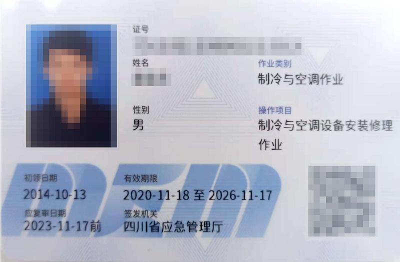 制冷与空调设备运行操作作业可以做什么工作?空调与制冷设备运行与操作作业