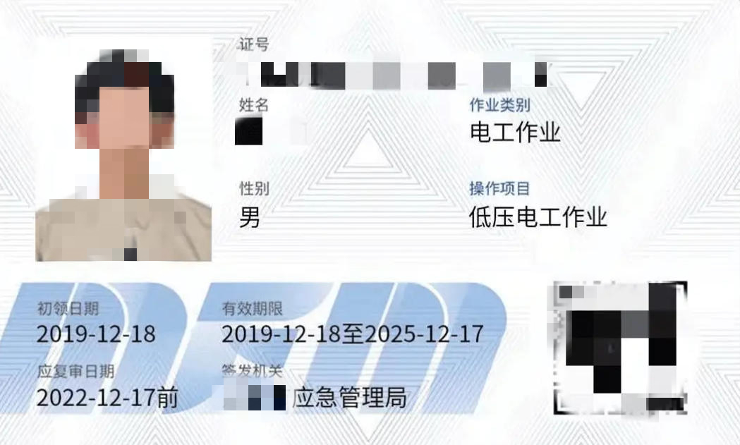 低压电工证.jpg